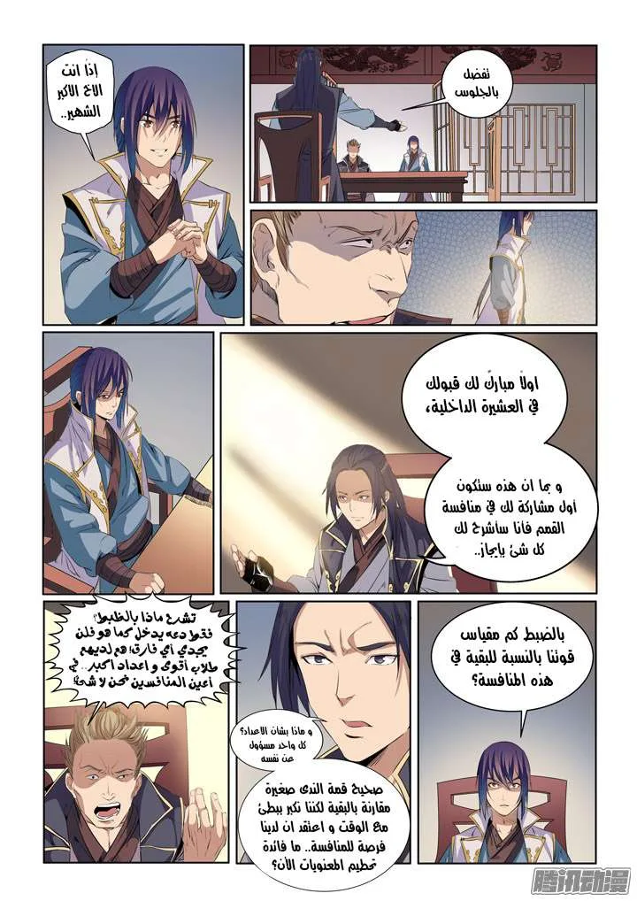 Read Apotheosis AR Manga Online