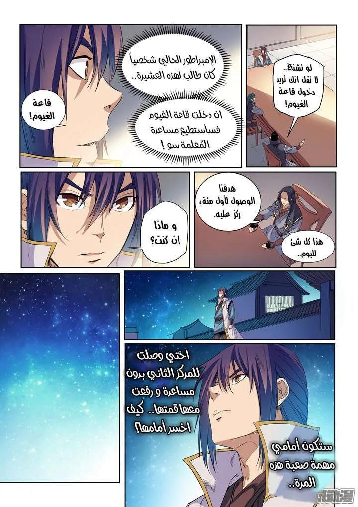 Read Apotheosis AR Manga Online
