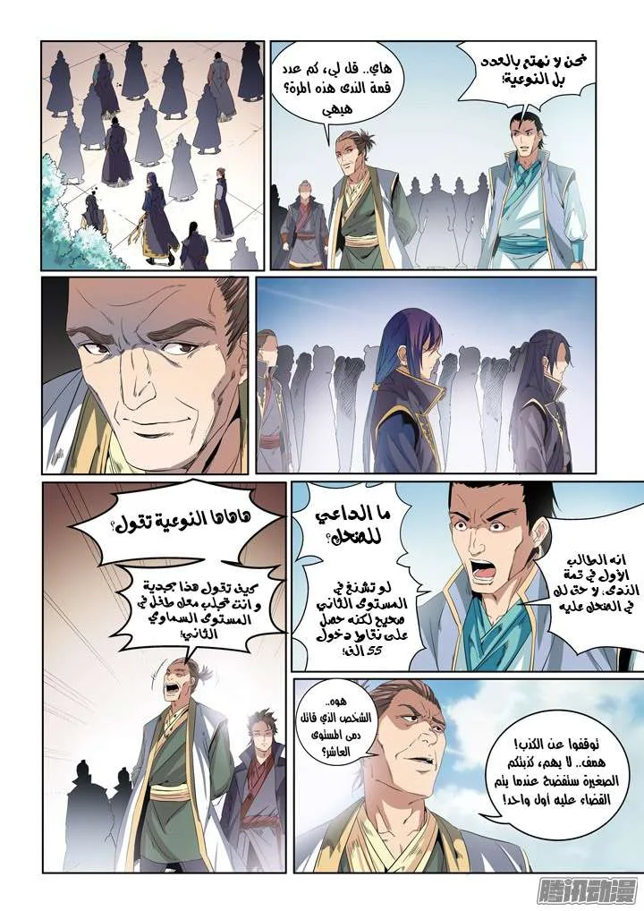Read Apotheosis AR Manga Online