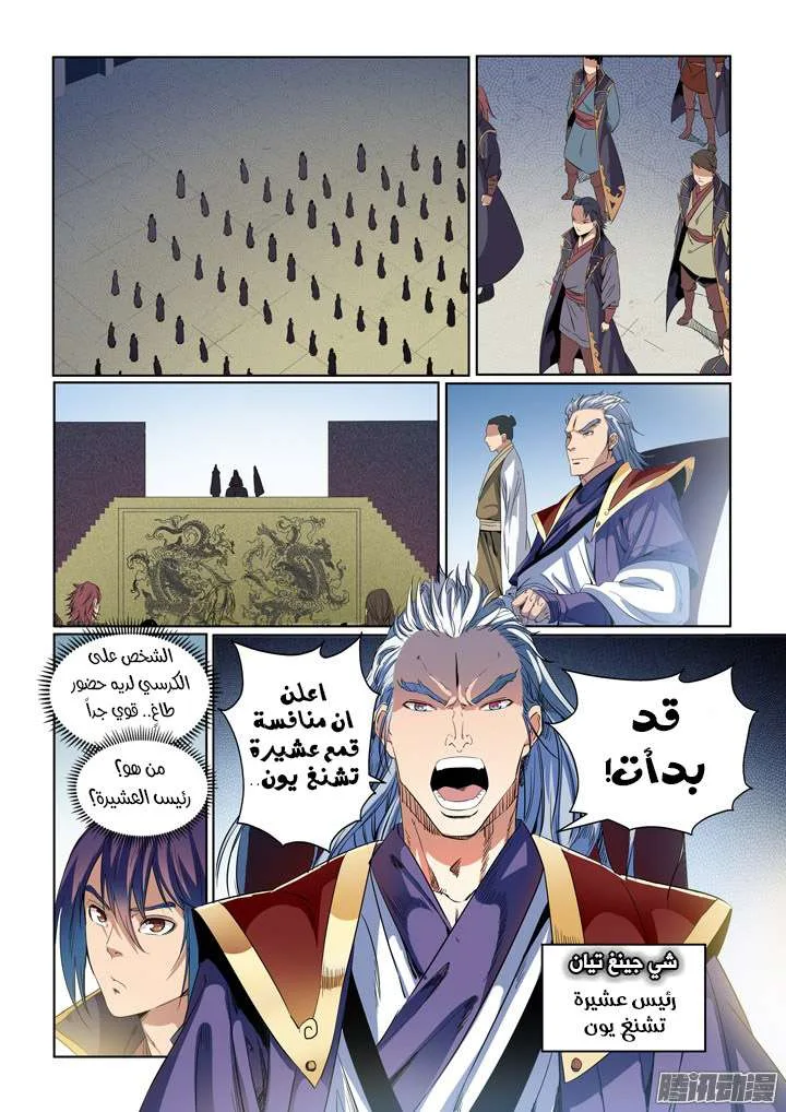 Read Apotheosis AR Manga Online