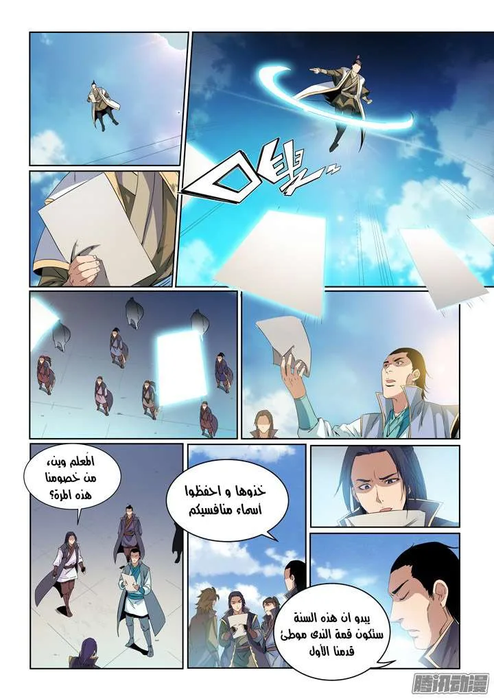 Read Apotheosis AR Manga Online