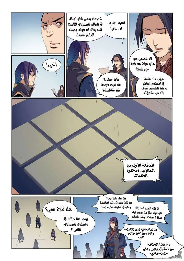 Read Apotheosis AR Manga Online