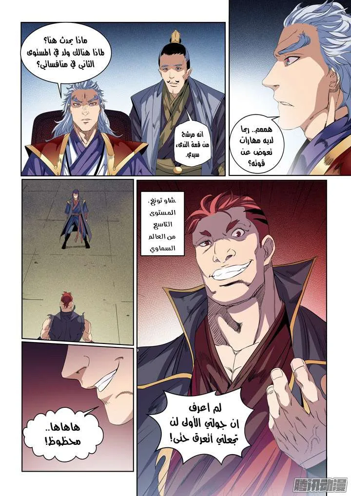 Read Apotheosis AR Manga Online