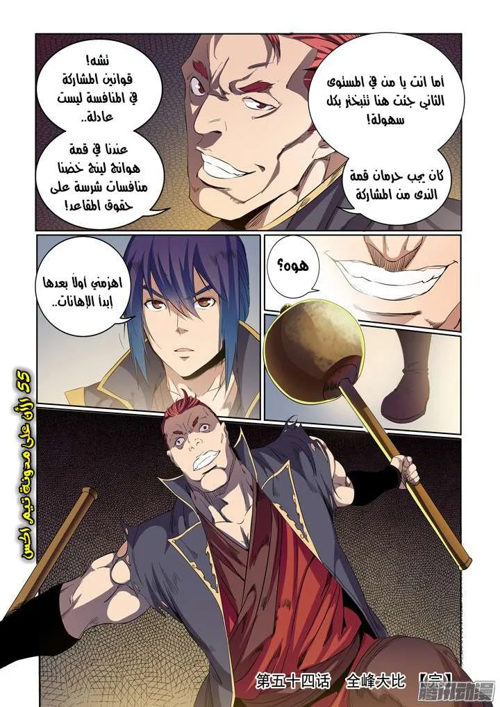 Read Apotheosis AR Manga Online