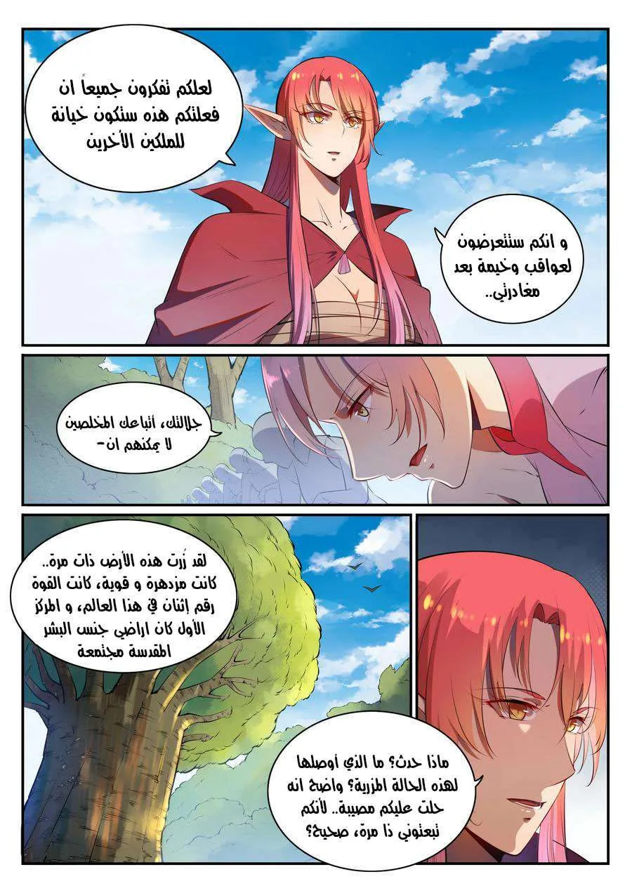 Read Apotheosis AR Manga Online