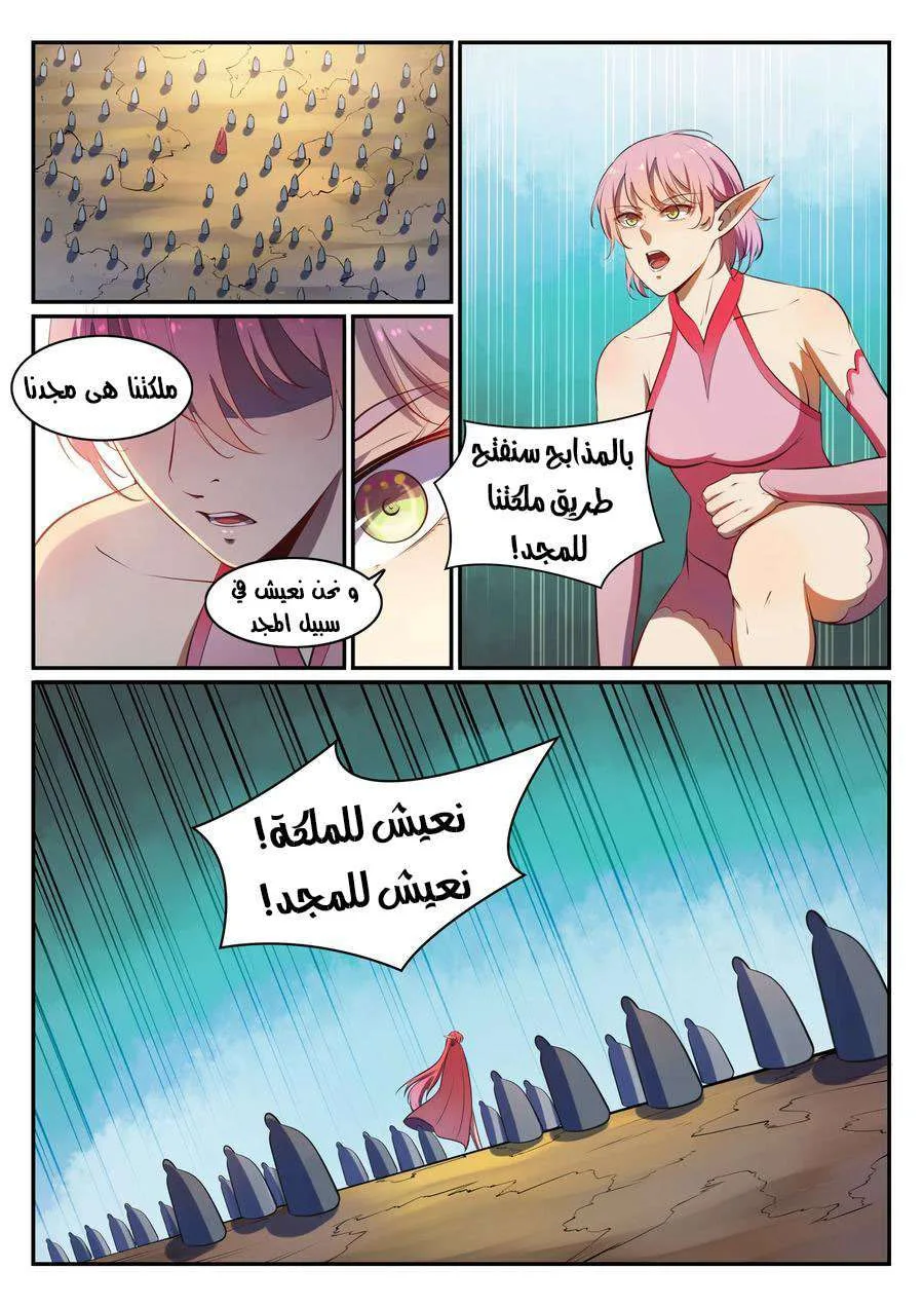 Read Apotheosis AR Manga Online