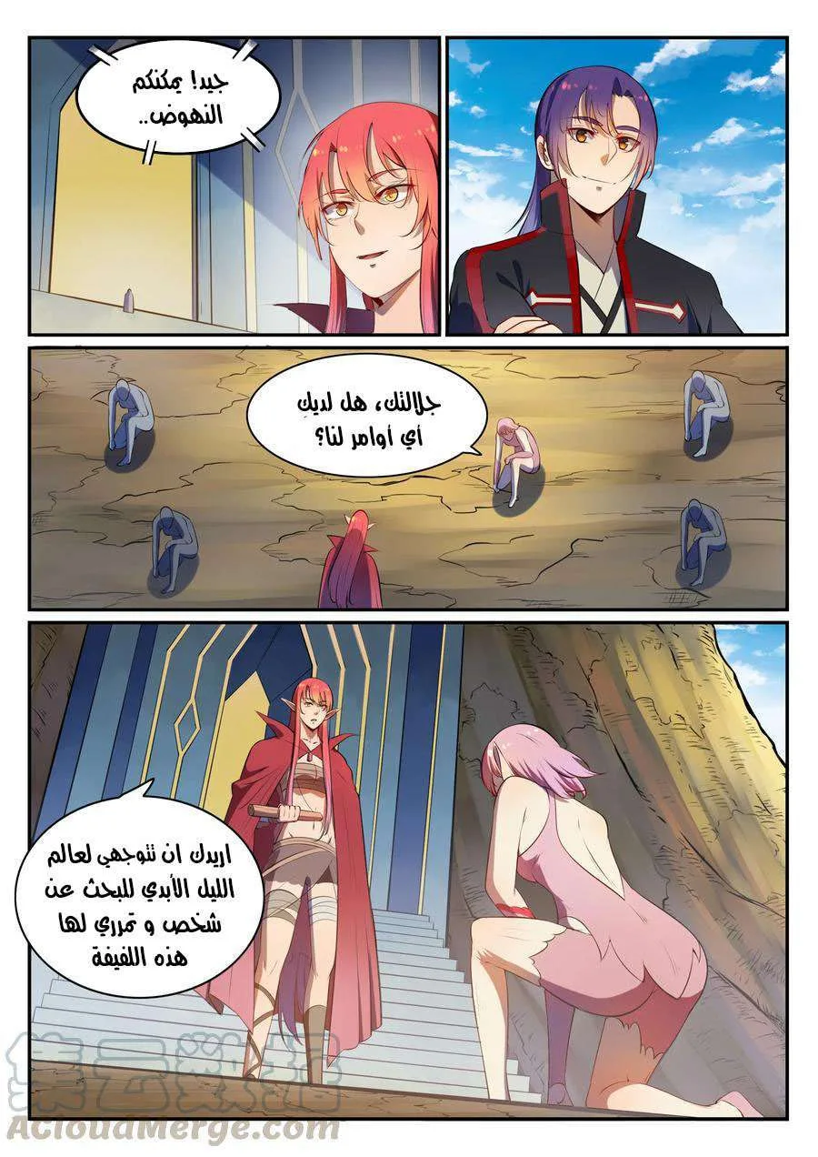 Read Apotheosis AR Manga Online