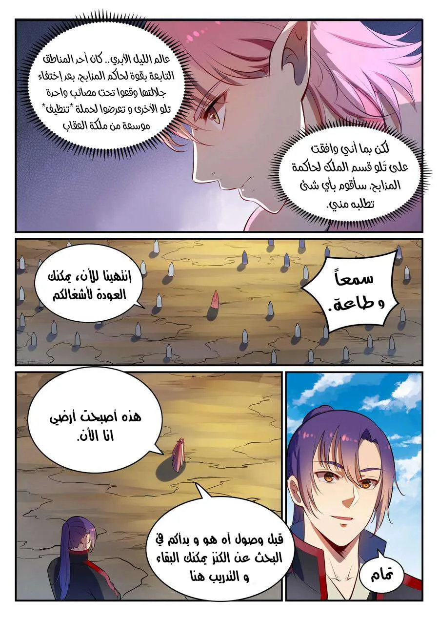 Read Apotheosis AR Manga Online