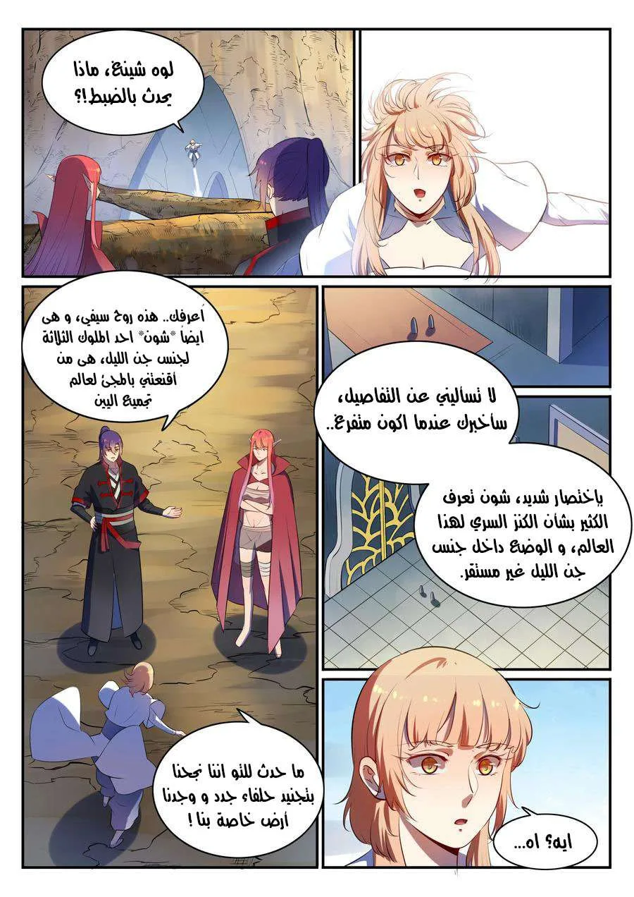 Read Apotheosis AR Manga Online