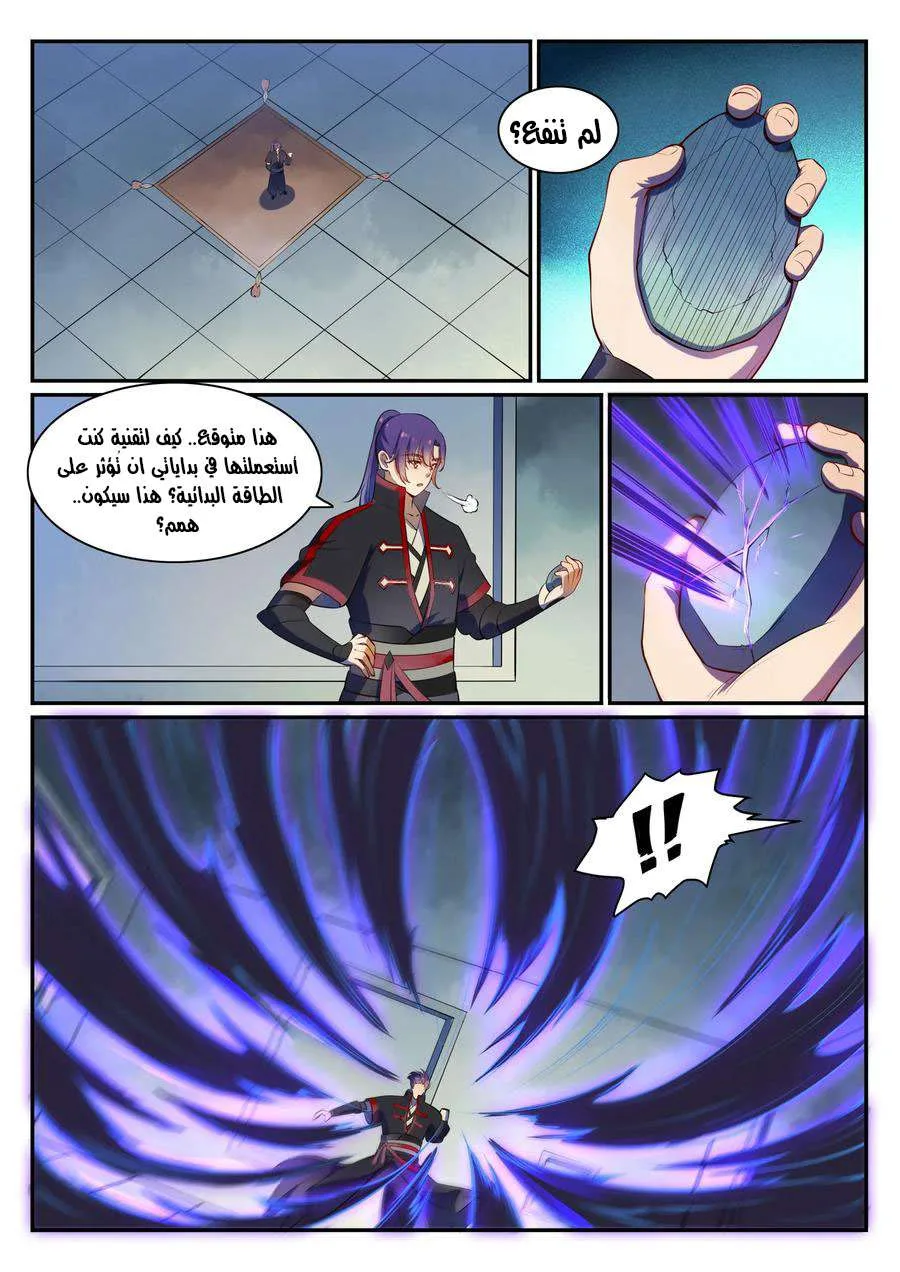 Read Apotheosis AR Manga Online