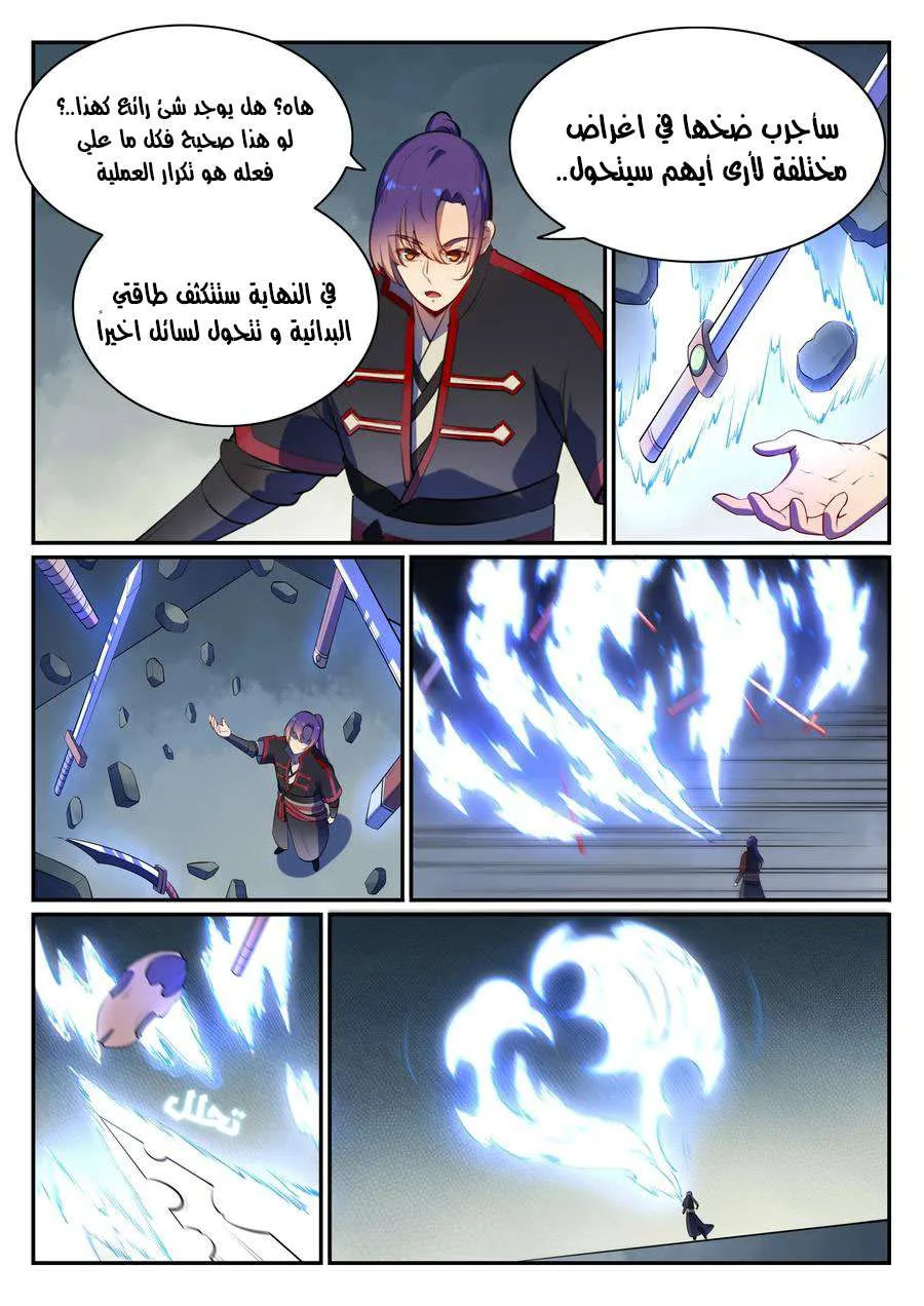 Read Apotheosis AR Manga Online
