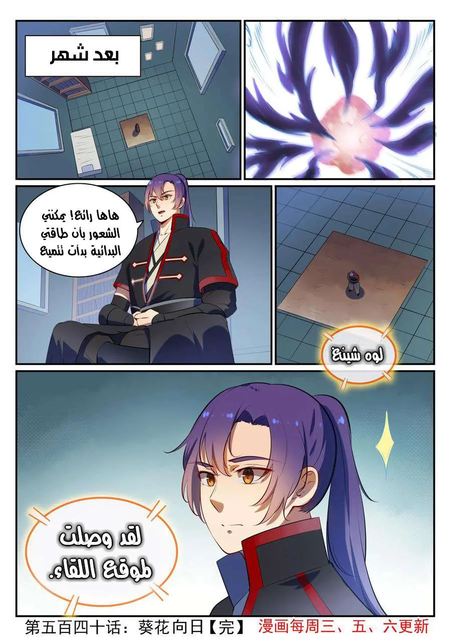 Read Apotheosis AR Manga Online