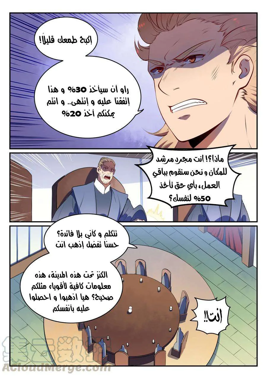Read Apotheosis AR Manga Online