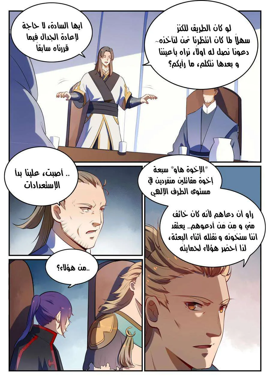 Read Apotheosis AR Manga Online
