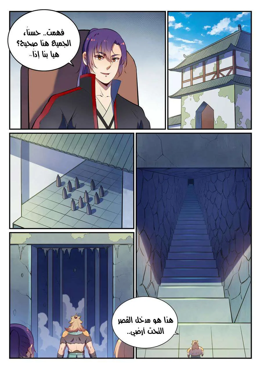 Read Apotheosis AR Manga Online