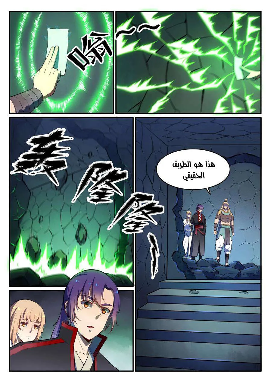 Read Apotheosis AR Manga Online