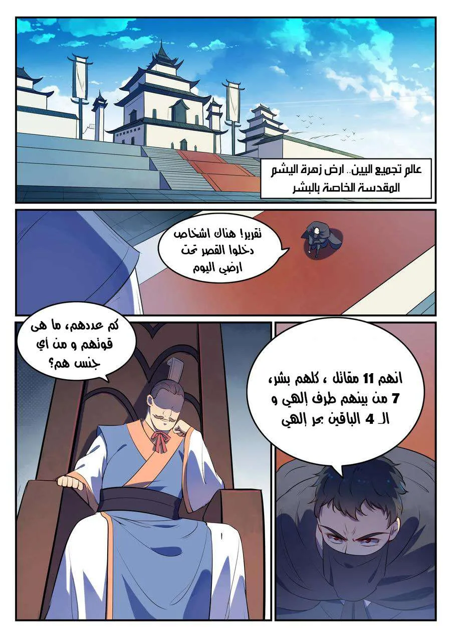 Read Apotheosis AR Manga Online