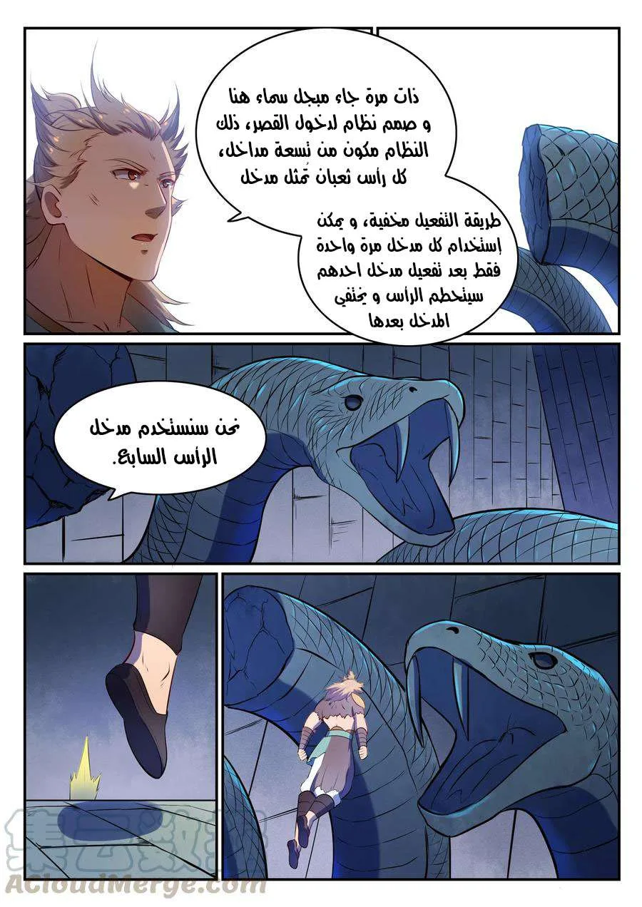 Read Apotheosis AR Manga Online