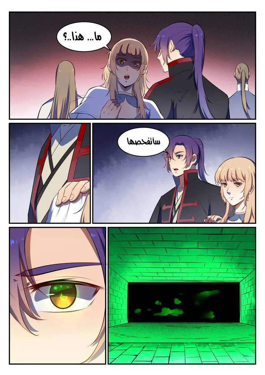 Read Apotheosis AR Manga Online