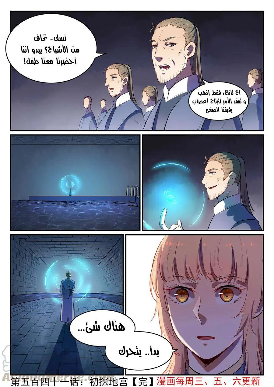 Read Apotheosis AR Manga Online