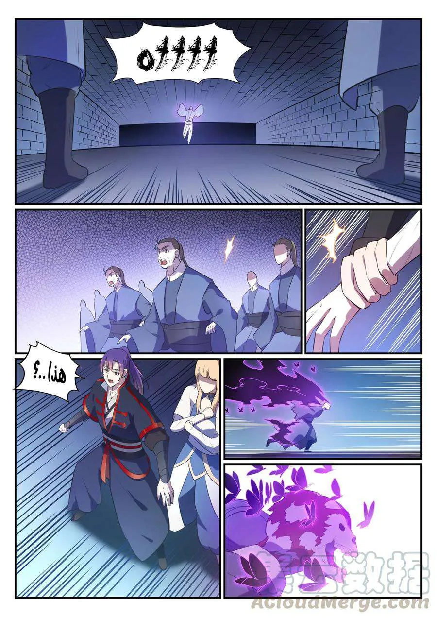 Read Apotheosis AR Manga Online
