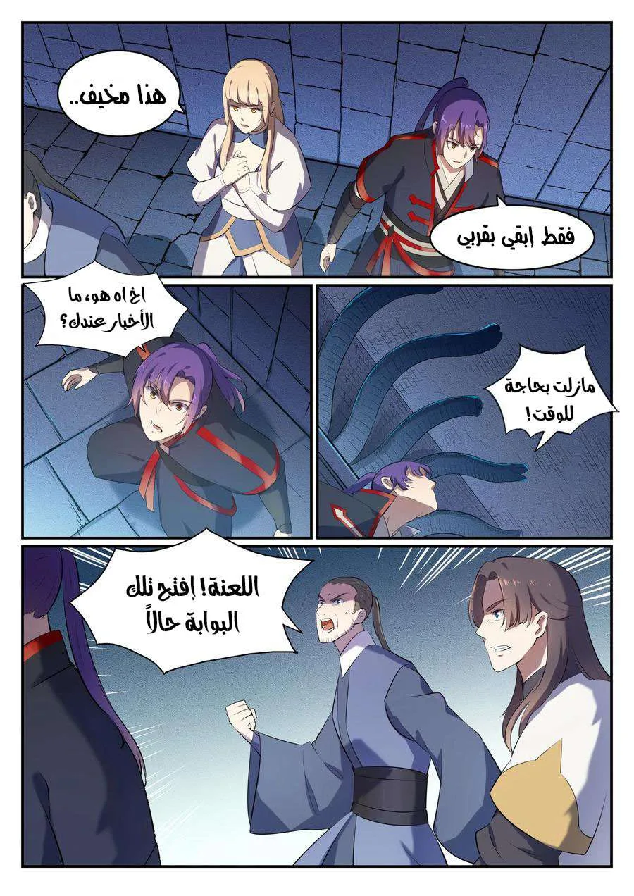 Read Apotheosis AR Manga Online