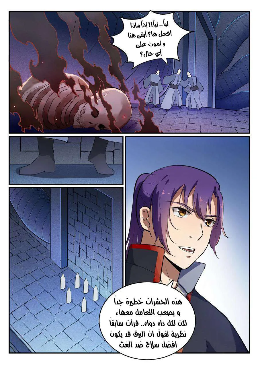 Read Apotheosis AR Manga Online