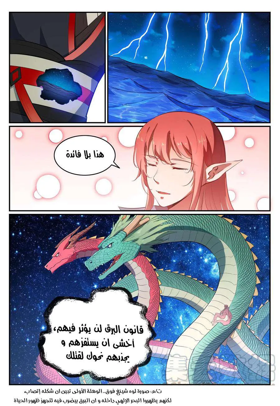 Read Apotheosis AR Manga Online