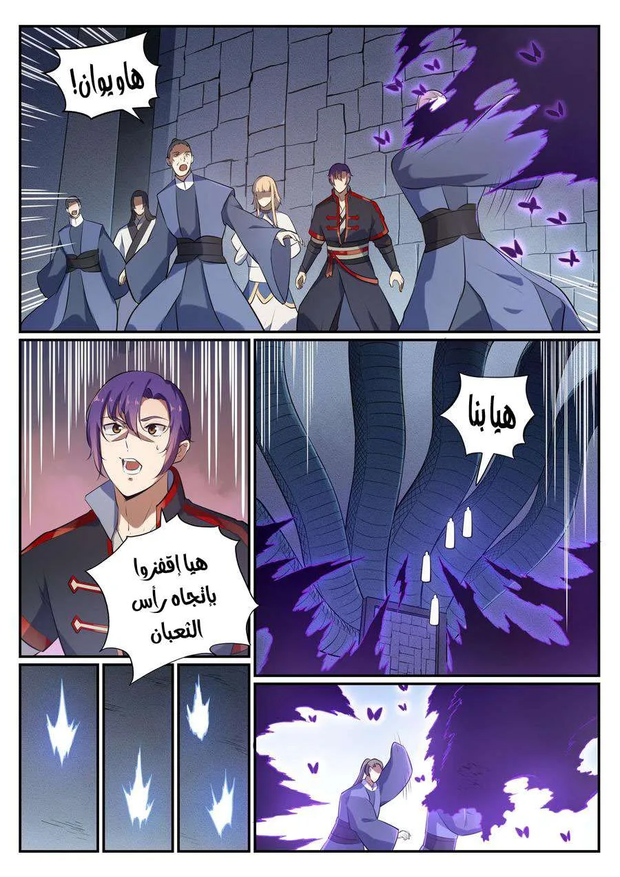 Read Apotheosis AR Manga Online