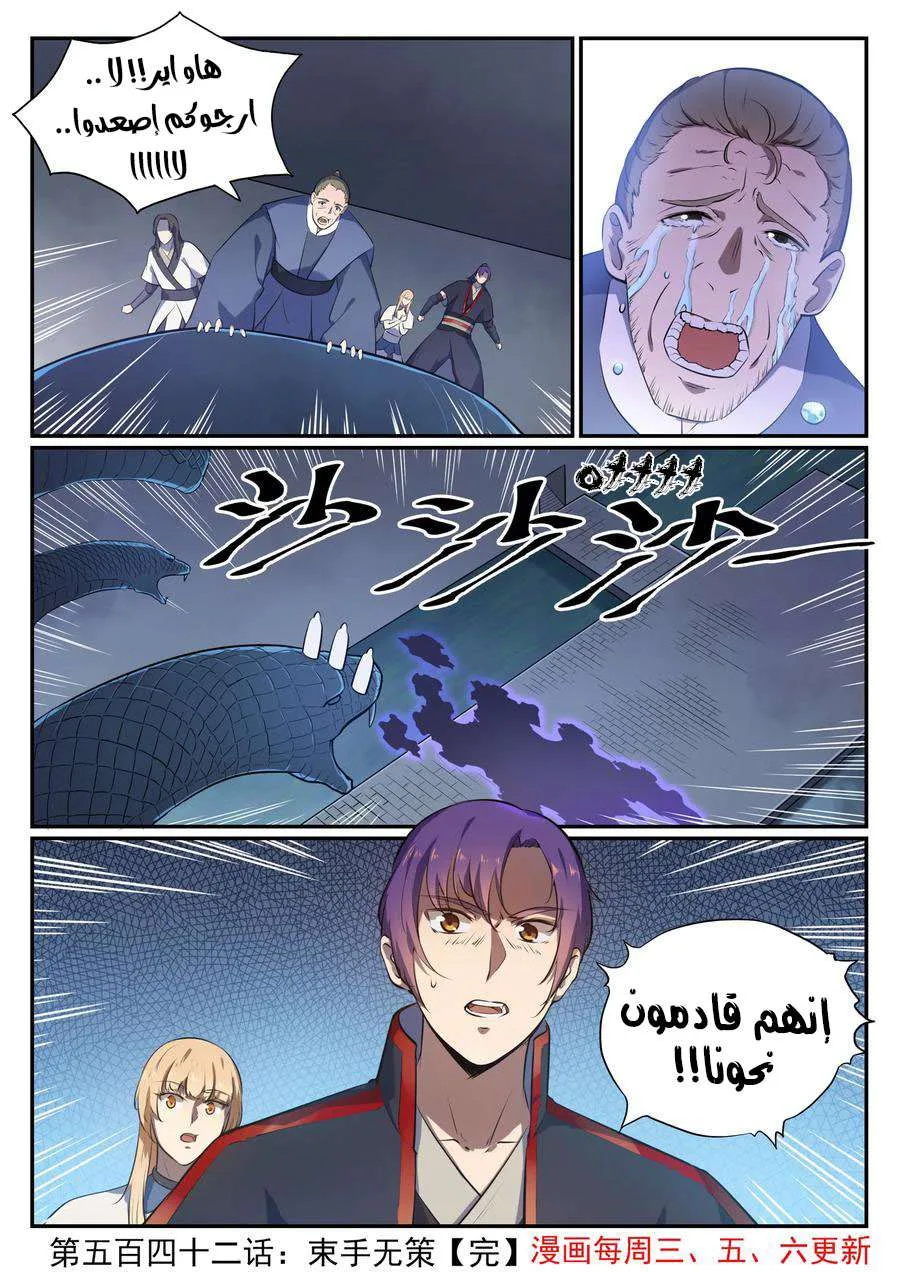 Read Apotheosis AR Manga Online