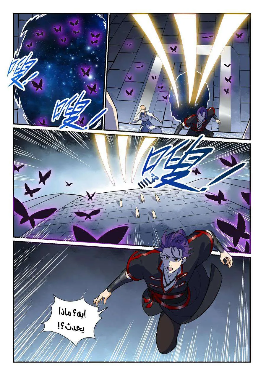 Read Apotheosis AR Manga Online