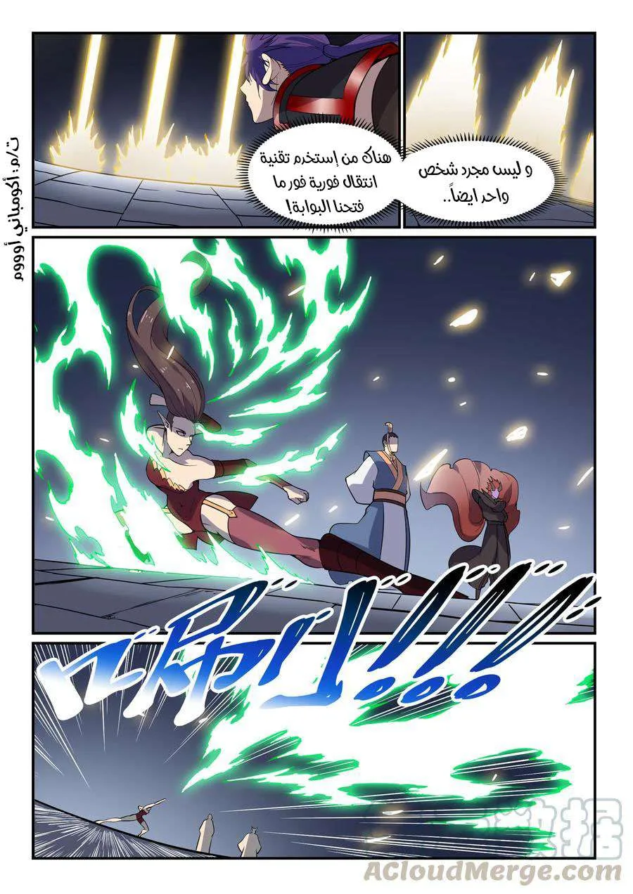 Read Apotheosis AR Manga Online