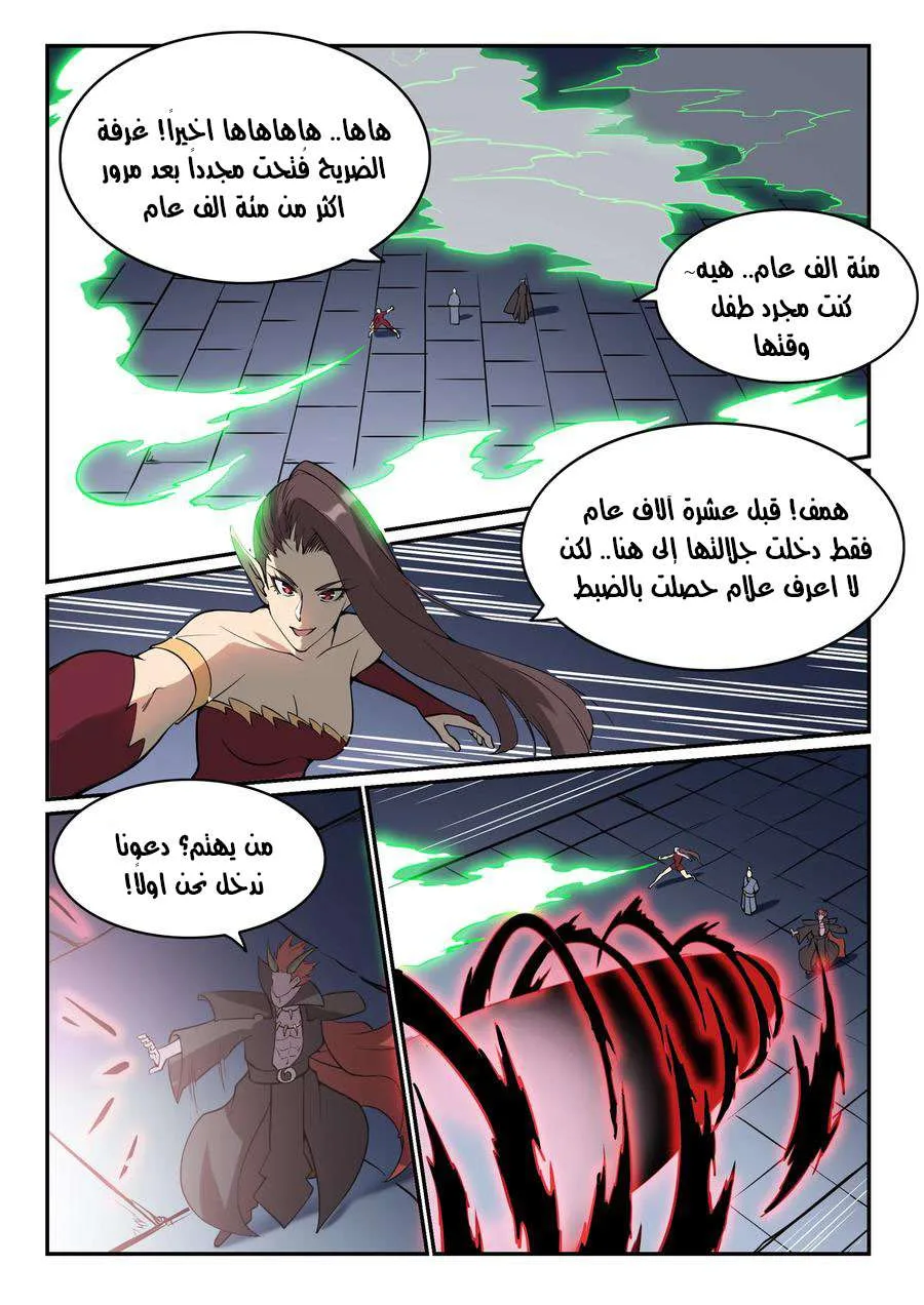 Read Apotheosis AR Manga Online