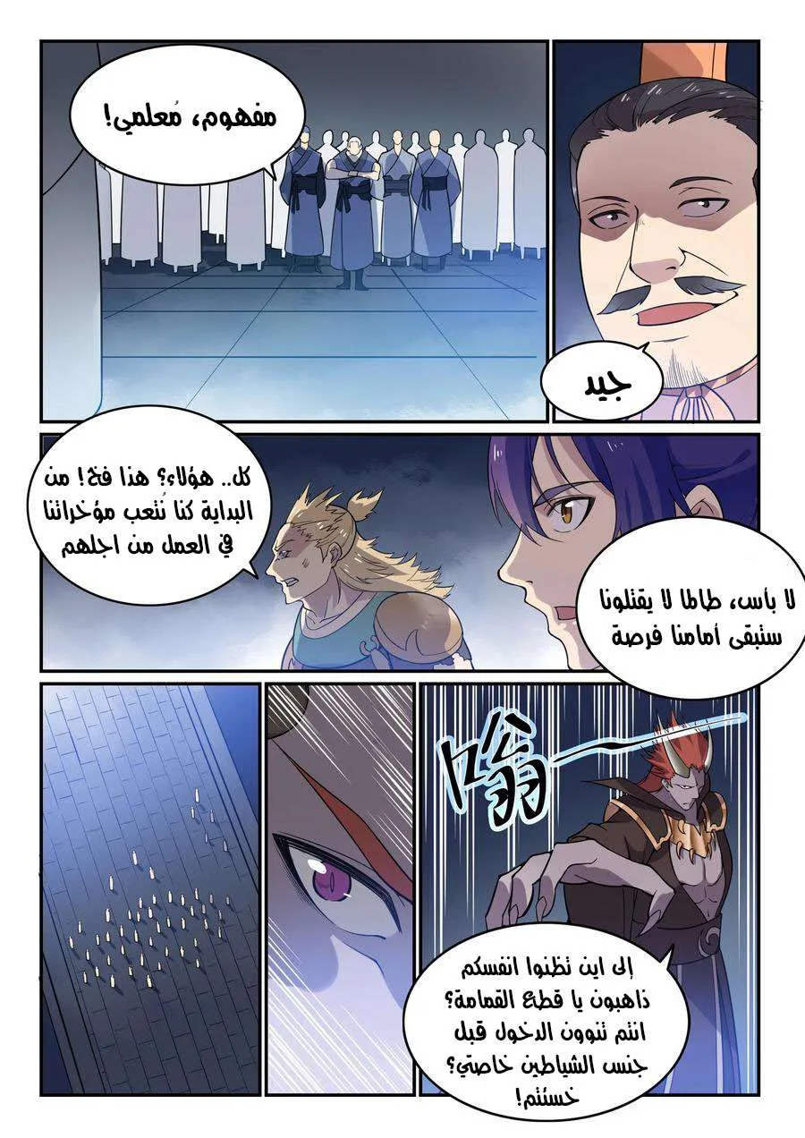 Read Apotheosis AR Manga Online