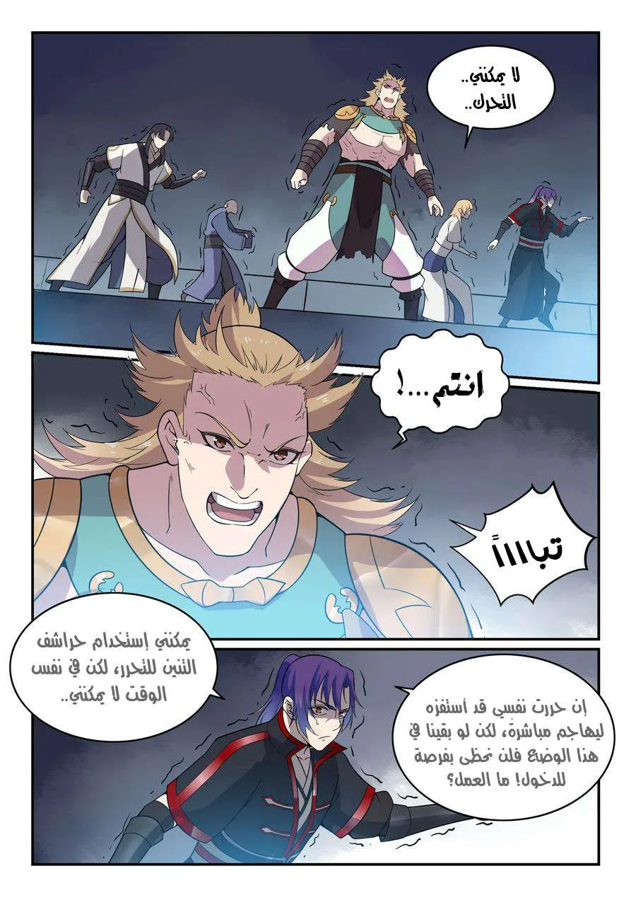 Read Apotheosis AR Manga Online