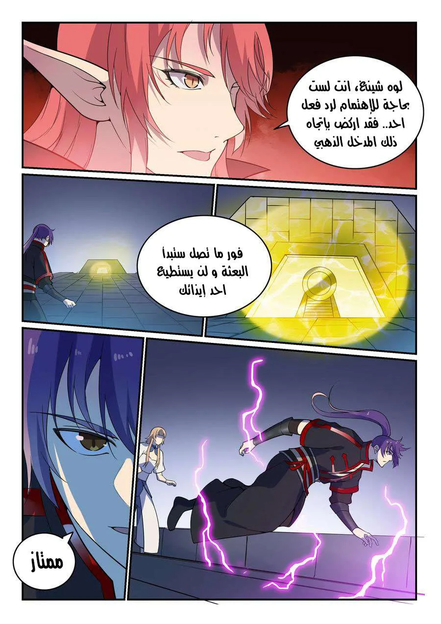 Read Apotheosis AR Manga Online