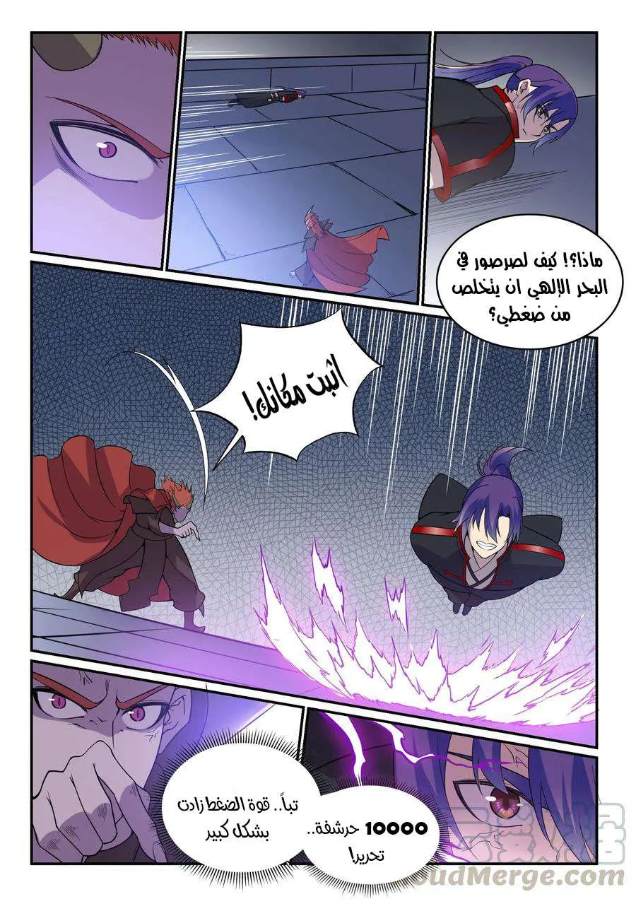 Read Apotheosis AR Manga Online