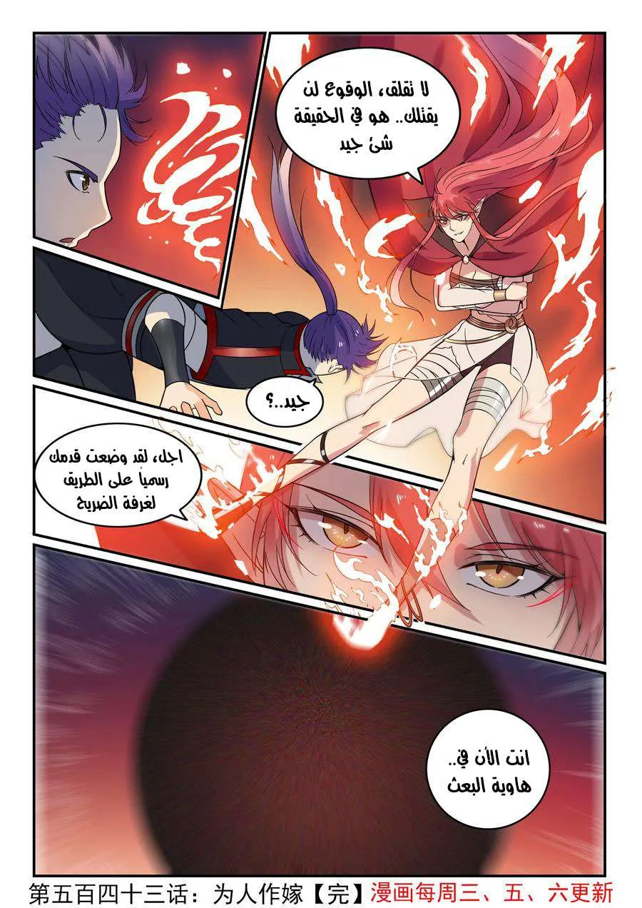 Read Apotheosis AR Manga Online