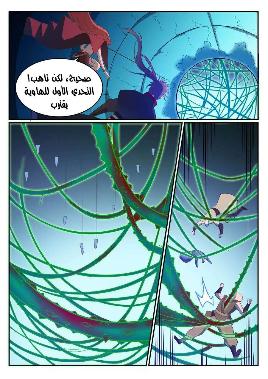 Read Apotheosis AR Manga Online
