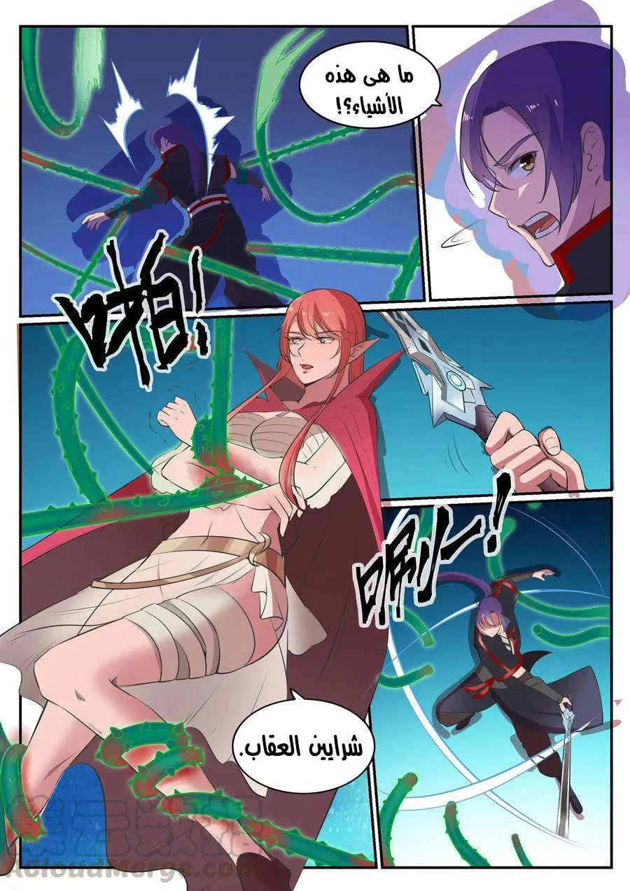 Read Apotheosis AR Manga Online
