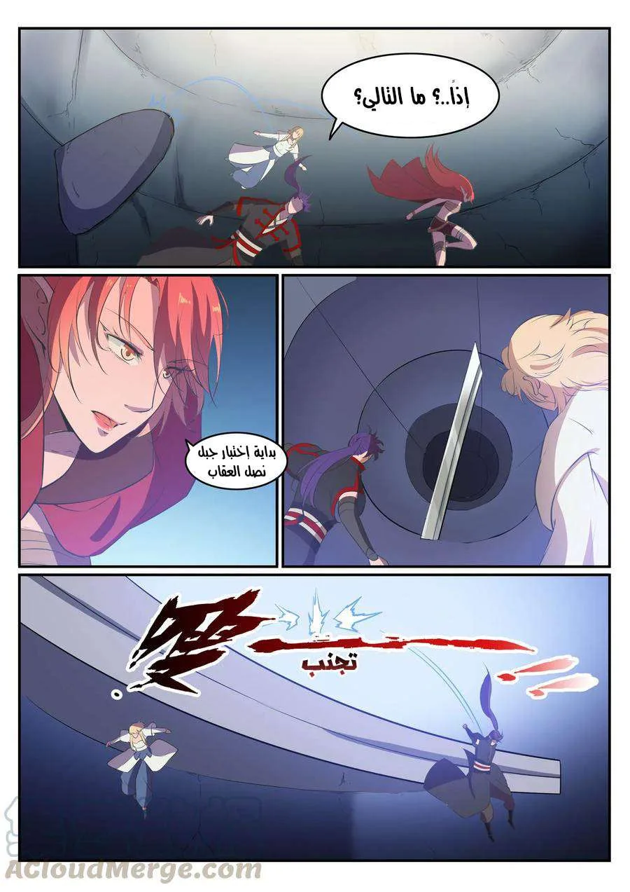 Read Apotheosis AR Manga Online