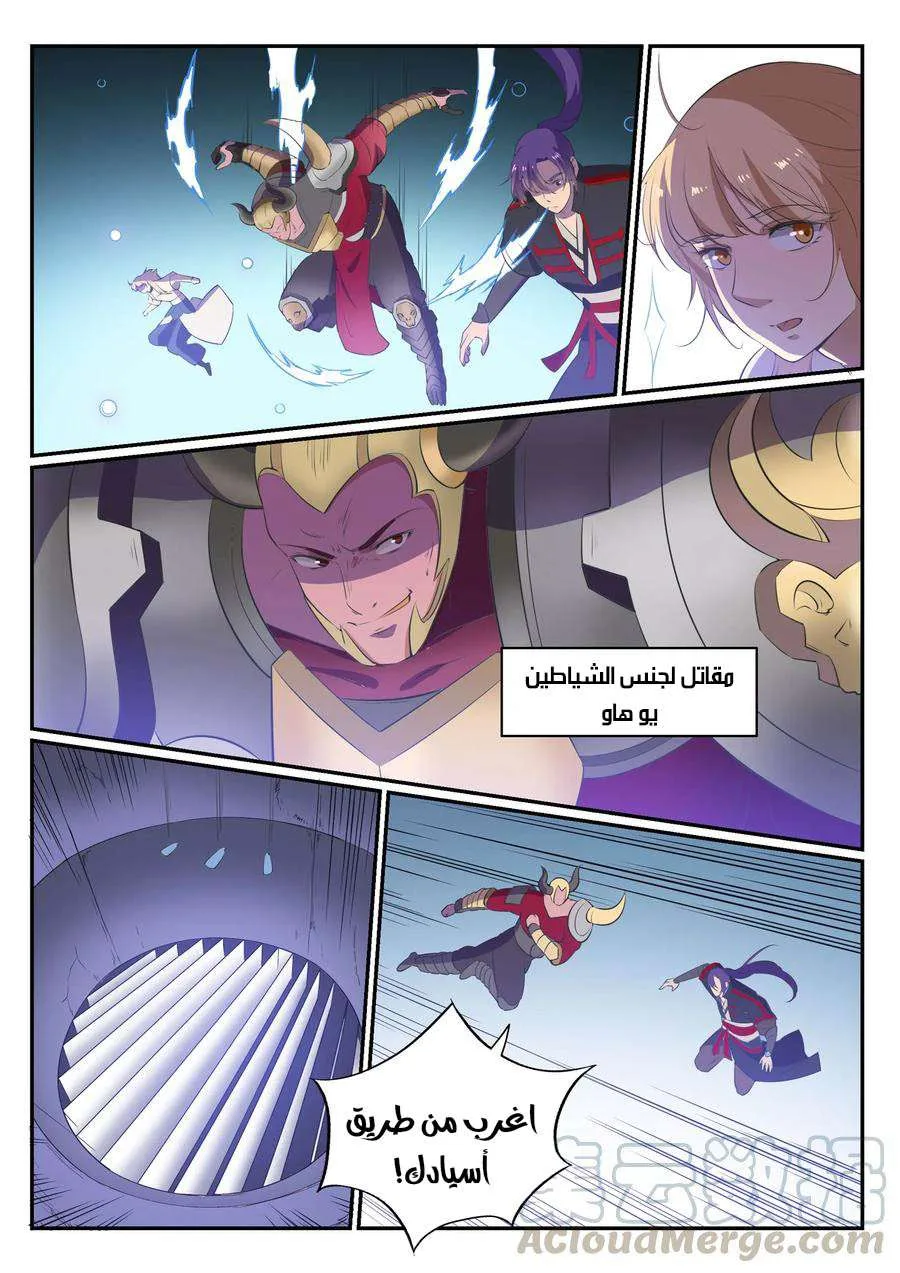 Read Apotheosis AR Manga Online