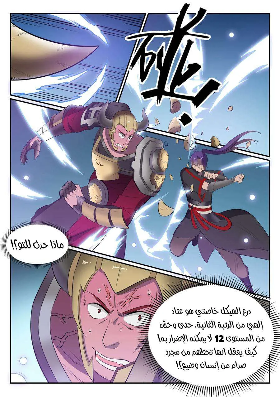 Read Apotheosis AR Manga Online