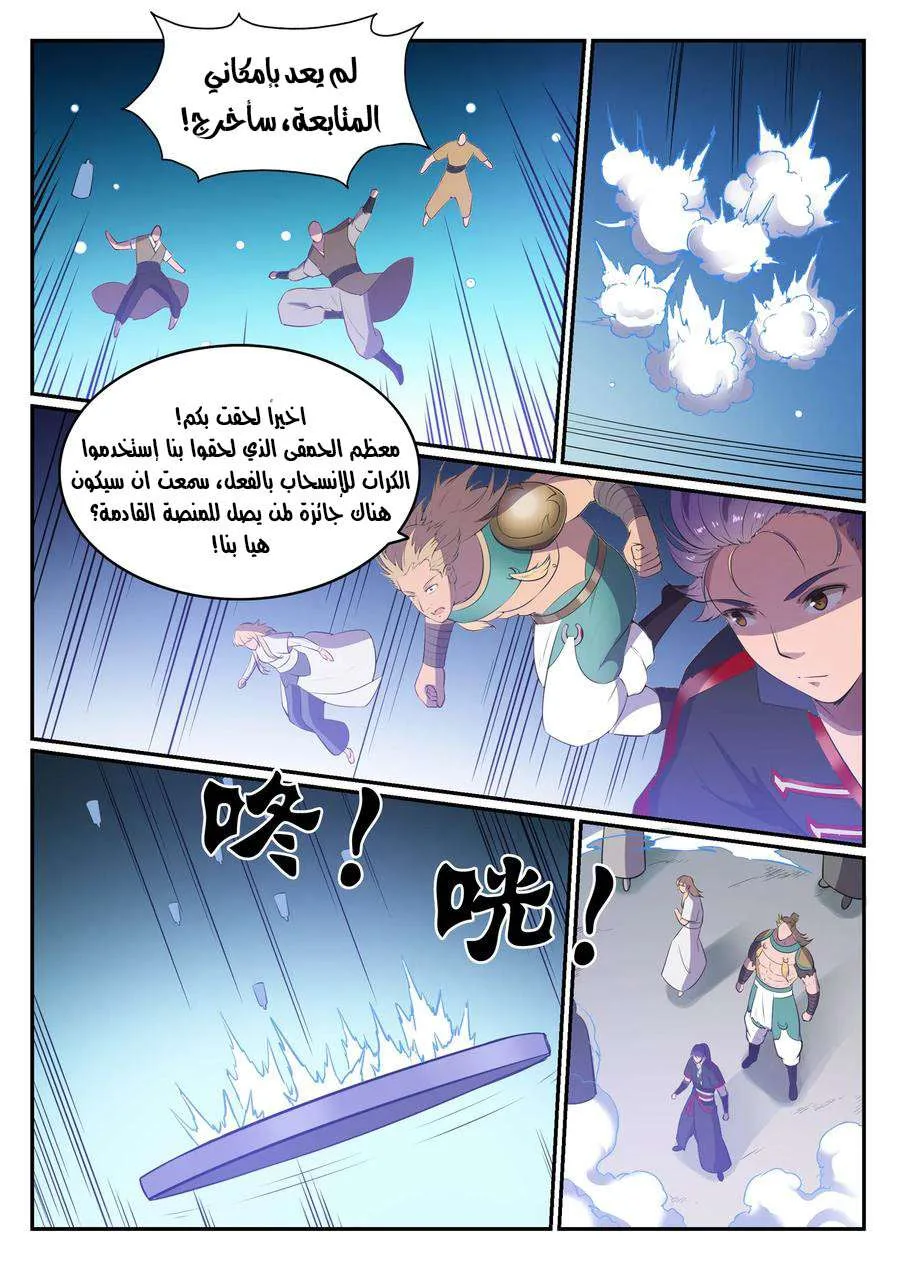 Read Apotheosis AR Manga Online