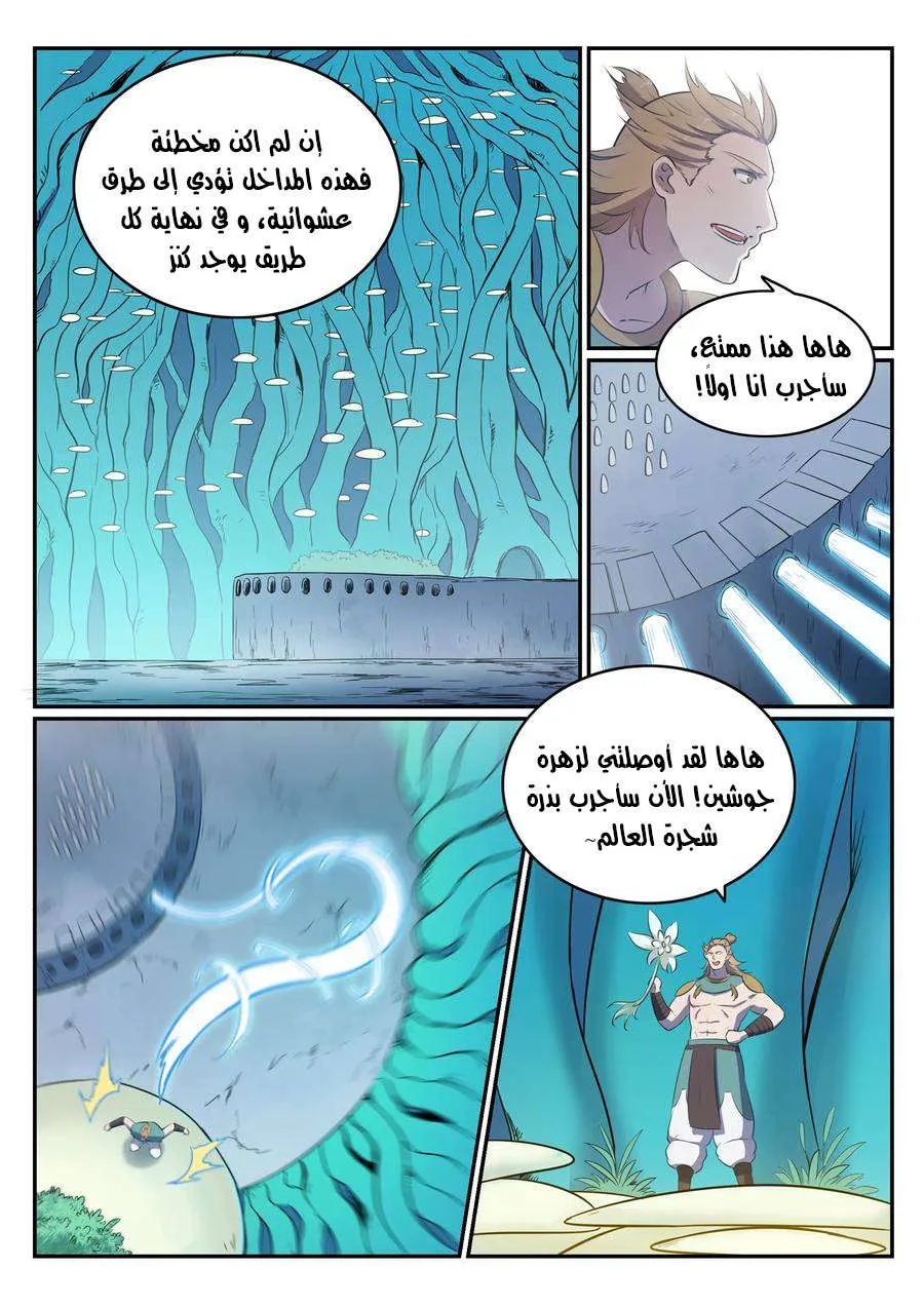 Read Apotheosis AR Manga Online