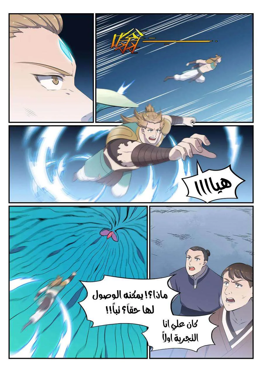 Read Apotheosis AR Manga Online