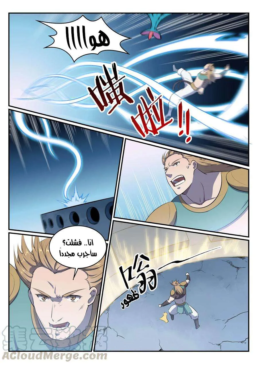 Read Apotheosis AR Manga Online