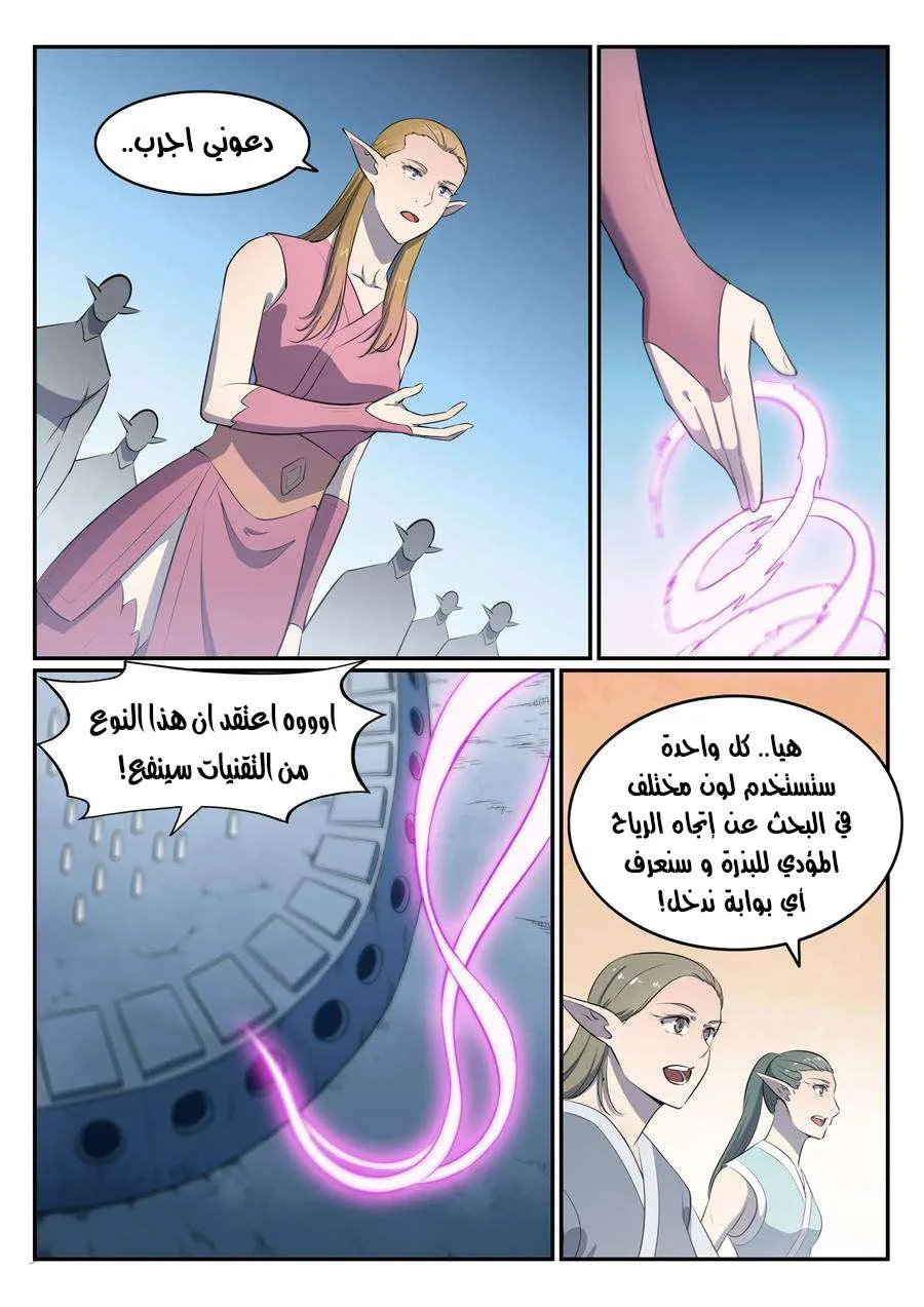 Read Apotheosis AR Manga Online