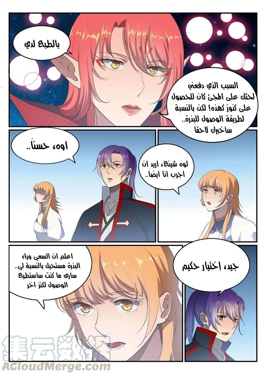 Read Apotheosis AR Manga Online