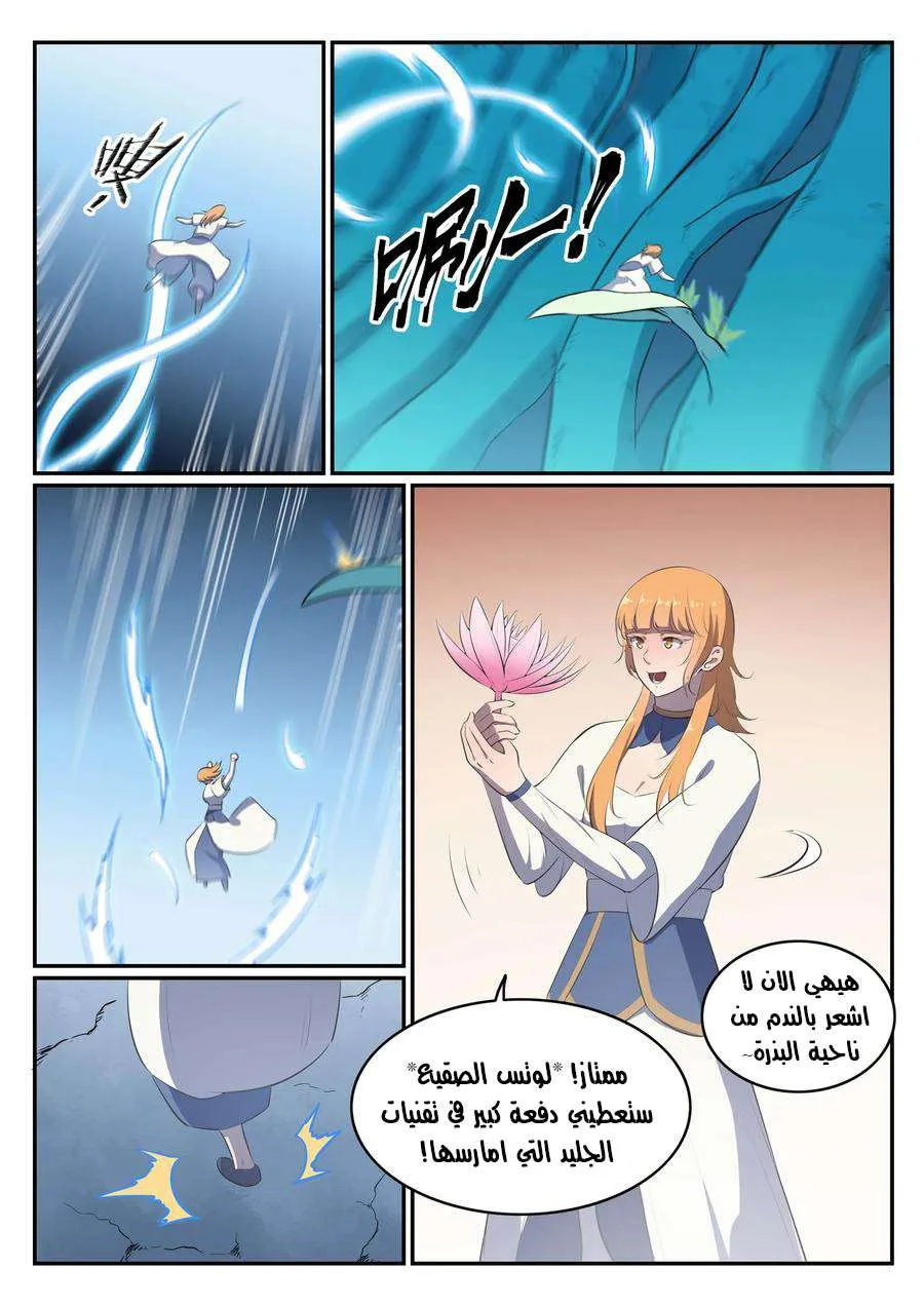 Read Apotheosis AR Manga Online